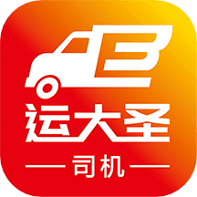 運(yùn)大圣司機(jī)端