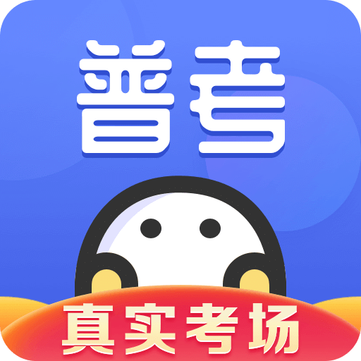 普通话水平测试v1.4.6