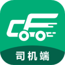 成豐貨運司機端