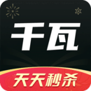千瓦