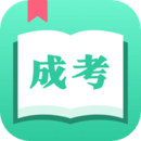 成人自學(xué)考試