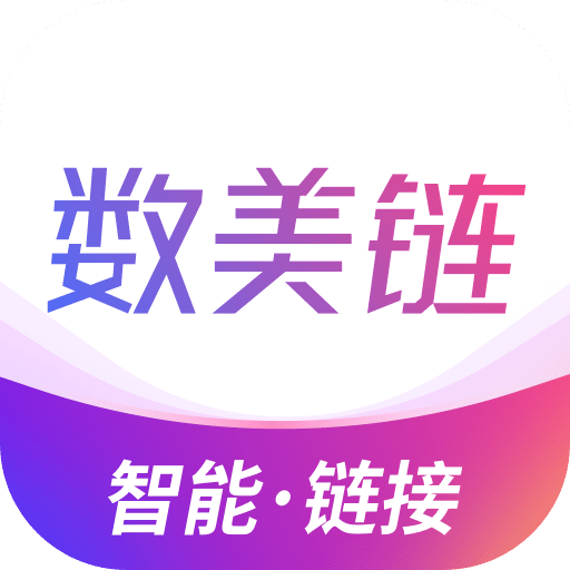 数美链v3.3.0