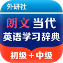 朗文當(dāng)代學(xué)習(xí)詞典