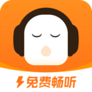暢聽極速版