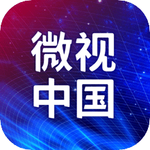 微视中国v1.4.2