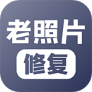 老照片修復(fù)