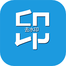 视频去水印v2.3.10