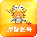 螃蟹賬號(hào)代售
