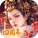 宮廷計(jì)手游