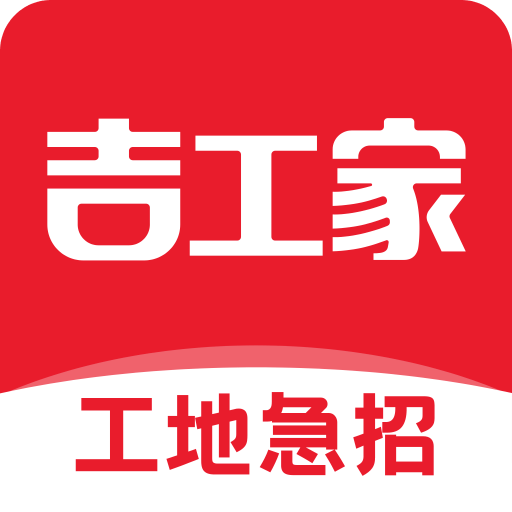 吉工家v6.1.0