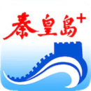 秦皇島Plus