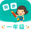 小學(xué)同步一年級(jí)