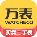 萬表二手表