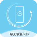 聊天數(shù)據(jù)恢復(fù)大師