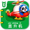 寶寶交通工具書