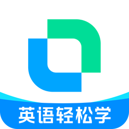 开言英语v8.2.2