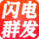 群發(fā)短信
