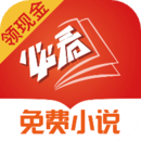 必看免費小說