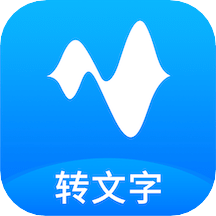 語音轉(zhuǎn)換文字