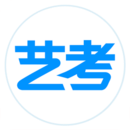 藝考生