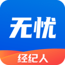 無憂經(jīng)紀(jì)人