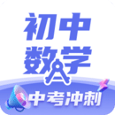 初中數(shù)學