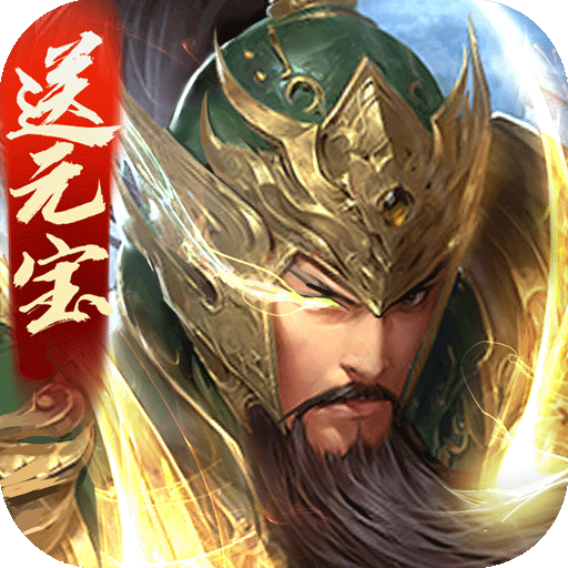 三國戰(zhàn)爭
