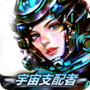宇宙支配者(spaceruler)