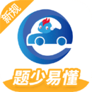 駕考精靈
