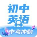 初中英語