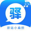 驛站小扁擔(dān)