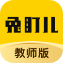 兔盯園丁