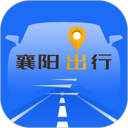 襄阳出行v3.9.15