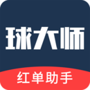 球大師