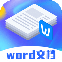 Word模板