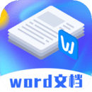 Word辦公模板