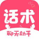 戀愛話術(shù)寶庫