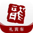 龍騰禮賓車
