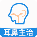 耳鼻咽喉科学主治医师题库