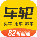 車輪
