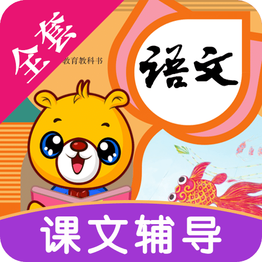 小学语文识字v3.8.178