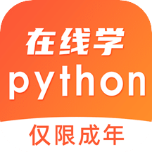 在线学pythonv1.0.7