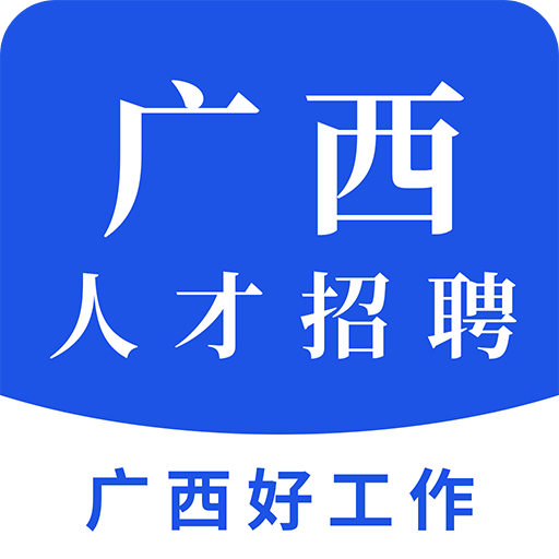广西招聘网v1.0.0
