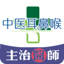 中医耳鼻咽喉科学主治医师题库