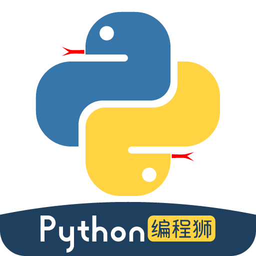 Python编程狮v1.5.40