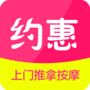 約惠到家