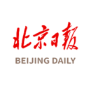 北京日報(bào)