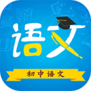 初中語文