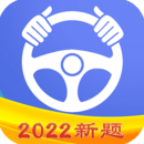 駕考理論寶典