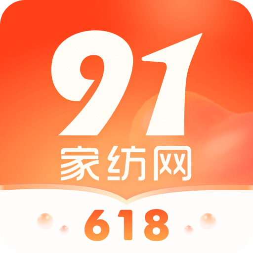 91家纺网v5.8.4